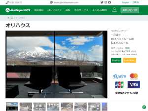 ニセココテージアカゲラ 北海道倶知安町の貸し別荘 コテージ 旅行と宿のクリップ ニセココテージアカゲラ 北海道倶知安町の貸し別荘 コテージ 旅行と宿のクリップ